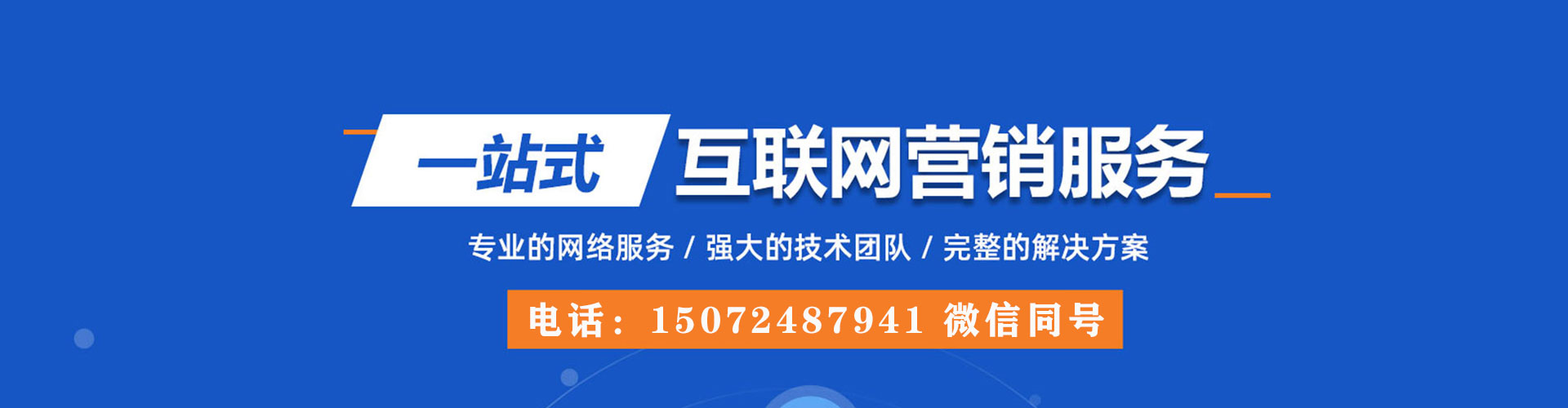 壶关sem优化师
